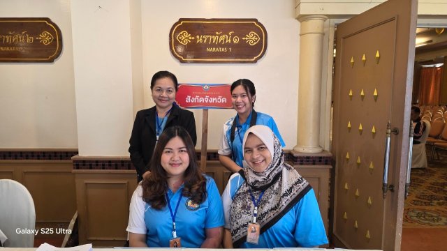 ประชุมใหญ่สามัญประจำปี 2567